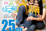 Its My Love Story 25th Day Wallpapers